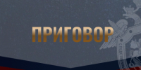 Жительница Костромской области признана виновной в совершении преступления в отношении своего несовершеннолетнего сына - Следственное управление