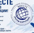 Молодёжь приглашают принять участие в международном конкурсе «Вместе против коррупции!» - Национальная библиотека им. А.С. Пушкина