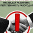 Неформальная занятость и легализация трудовых отношений. - Красненский район