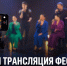 Хмелинецкая «Карусель» выступит на фестивале «Русское поле» в Москве - Газета Задонская правда