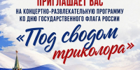 image-19-08-26-11-44 - Администрация Малгобекского района