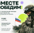 Жители округа смогут поддержать бойцов и воспитанников Костинской школы-интерната - Городской округ Красногорск