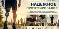 Возвращаем к активной жизни. Вместе. - Городской округ Красногорск