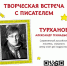 Нажмите для предварительного просмотра изображения - ЦБС для детей им. Н. Островского