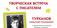 Нажмите для предварительного просмотра изображения - ЦБС для детей им. Н. Островского