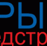 Крыммедстрах информирует - Раздольненский район