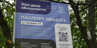 «Это отличный пример комплексного подхода»: один из дворов микрорайона Благовещенска кардинально... - Городская Дума