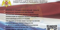 Одинцовский отдел вневедомственной охраны приглашает жителей округа на службу, Август - Городской округ Одинцово