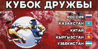 Красноярск_примет_международный_«Кубок_Дружбы» - Центр спортивной подготовки