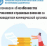 Напоминаем об особенностях исчисления страховых взносов за руководителя коммерческой организации - Салаватский район