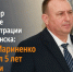 Приговор экс-главе администрации Волгодонска: Юрий Мариненко получил 5 лет колонии - Bloknot-Rostov.Ru
