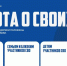 Программа Республики Татарстан "Забота о своих" - Тетюшский район