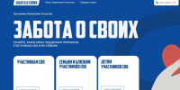 Программа Республики Татарстан "Забота о своих" - Тетюшский район
