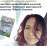 На волне с Василисой Долиной: презентация книжной серии «Вселенная выручалычей» - InfoOrel.Ru