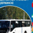 МУП «Экспресс» выиграло конкурс на обслуживание трех маршрутов в Дзержинске - Комсомольская Правда