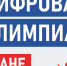 «Цифровая Олимпиада по охране труда» БИОТ 2026. Старт регистрации - Министерство труда и соцзащиты