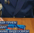 Личный прием граждан. - Мокроусовский муниципальный округ