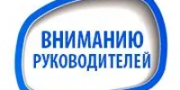 Вниманию работодателей. - Ремонтненский район