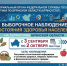 Выборочное наблюдение состояния здоровья населения. - Администрация Карачевского района