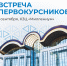 Приглашаем первокурсников на торжественную встречу - ЯГУ им. П.Г. Демидова
