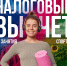 Верните часть трат на занятия спортом - Министерство физической культуры и спорта