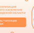 Более 301 тысячи жителей Вологодской области прошли первый этап диспансеризации за семь месяцев 2026 года. - Кичменгско-Городецкий муниципальный округ
