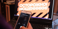 В Екатеринбурге случаи мошенничества выросли на 81% - КП Екатеринбург