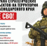 Армейский резерв - Администрация Ейского района