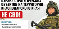 Армейский резерв - Администрация Ейского района