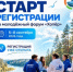 Стартовала регистрация на XVII молодежный форум «Хопёр» — 2026! - Вольский район
