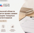 Прием заявок на регистрацию товарных знаков и патентование для МСП Архангельской области. - Красноборский муниципальный округ
