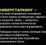 Преследование в сети. - Газета Жуковский вестник