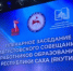 Сохранение здоровья детей и педагогов стало главной темой Августовского совещания в Якутии - ГТРК Саха