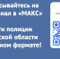 JPG Файл - УМВД Кировской области