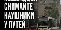 Дорога не прощает невнимательности - Общественная палата