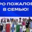 Новосибирская область вошла в число лидеров по заявкам на Форум классных руководителей - Gorsite.Ru