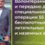 Волонтеры из Башкирии отправили на передовую 55 беспилотников - Башинформ