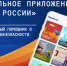 Мобильное приложение МЧС России – твой личный помощник в нештатной ситуации - МЧС Псковской области