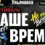 В Заволжском районе вновь пройдет семейный фестиваль «Наше время». - Ульяновск сегодня