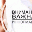 Информируем Вас о том, что в связи с производством работ по ремонту пути движение автотранспорта по неохраняемому железнодорожному переезду 174 км ст. - Администрация г. Клинцы