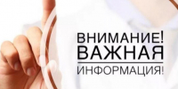 Информируем Вас о том, что в связи с производством работ по ремонту пути движение автотранспорта по неохраняемому железнодорожному переезду 174 км ст. - Администрация г. Клинцы