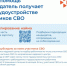 Какую помощь работодатель получает при трудоустройстве участников СВО. - Краснояружский район