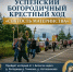 Крестный ход «Под Покровом Богородицы» - Еженедельник Перекресток всех дорог