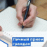 Региональная общественная приемная Председателя Партии «Единая Россия» Д.А. Медведева в Курганской области проводит Единый день приёмов участников СВО и членов их семей по вопросам здравоохранения - Портал медучреждений Курганской области