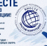 Конкурс «Вместе против коррупции!» - Мордовский музей имени С.Д. Эрьзи