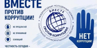 Конкурс «Вместе против коррупции!» - Мордовский музей имени С.Д. Эрьзи