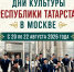 Книги о Тукае и Джалиле представят на Днях культуры Татарстана в Москве - ИА Татар-информ