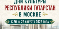 Книги о Тукае и Джалиле представят на Днях культуры Татарстана в Москве - ИА Татар-информ