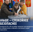 Не откладывайте голосование на последний день - Газета Призыв