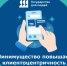 Минимущество Ростовской области повышает клиентоцентричность - Министерство имущественных и земельных отношений
